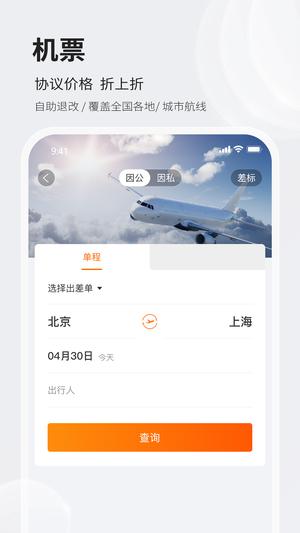 铨成商旅