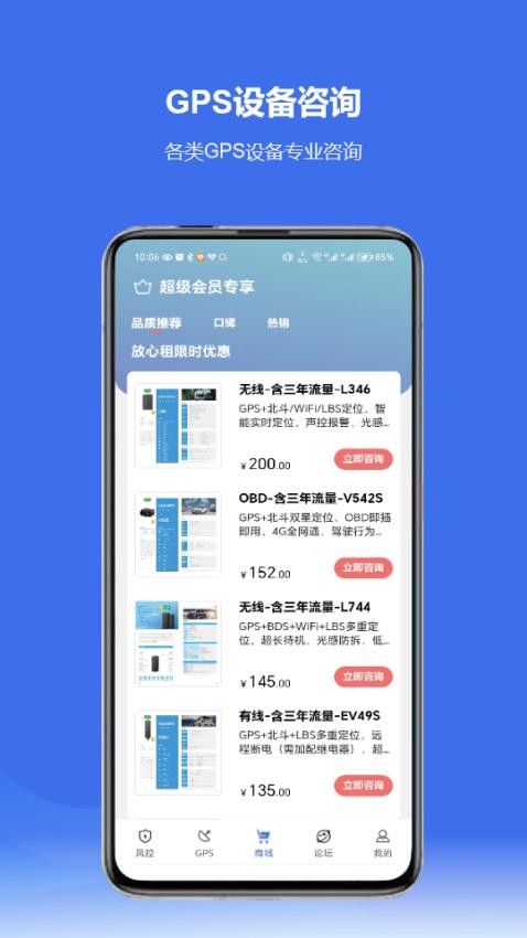 放心租app