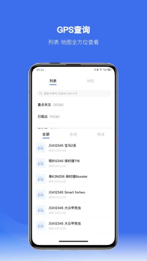 放心租app