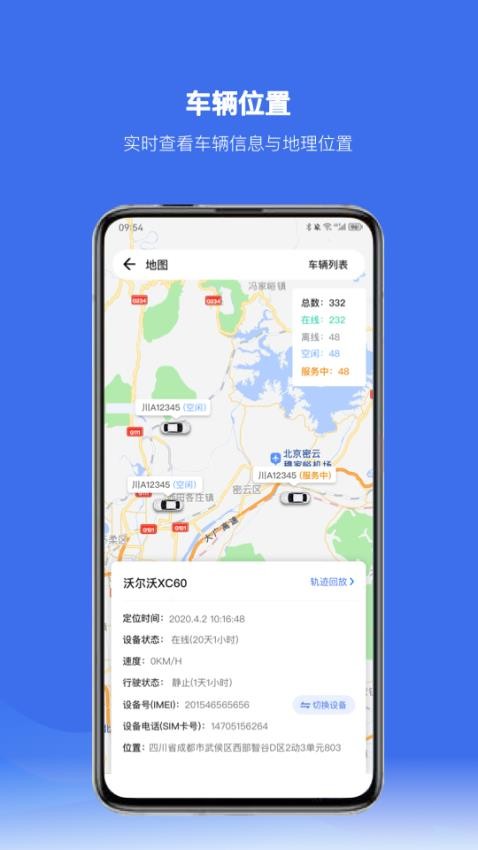 放心租app