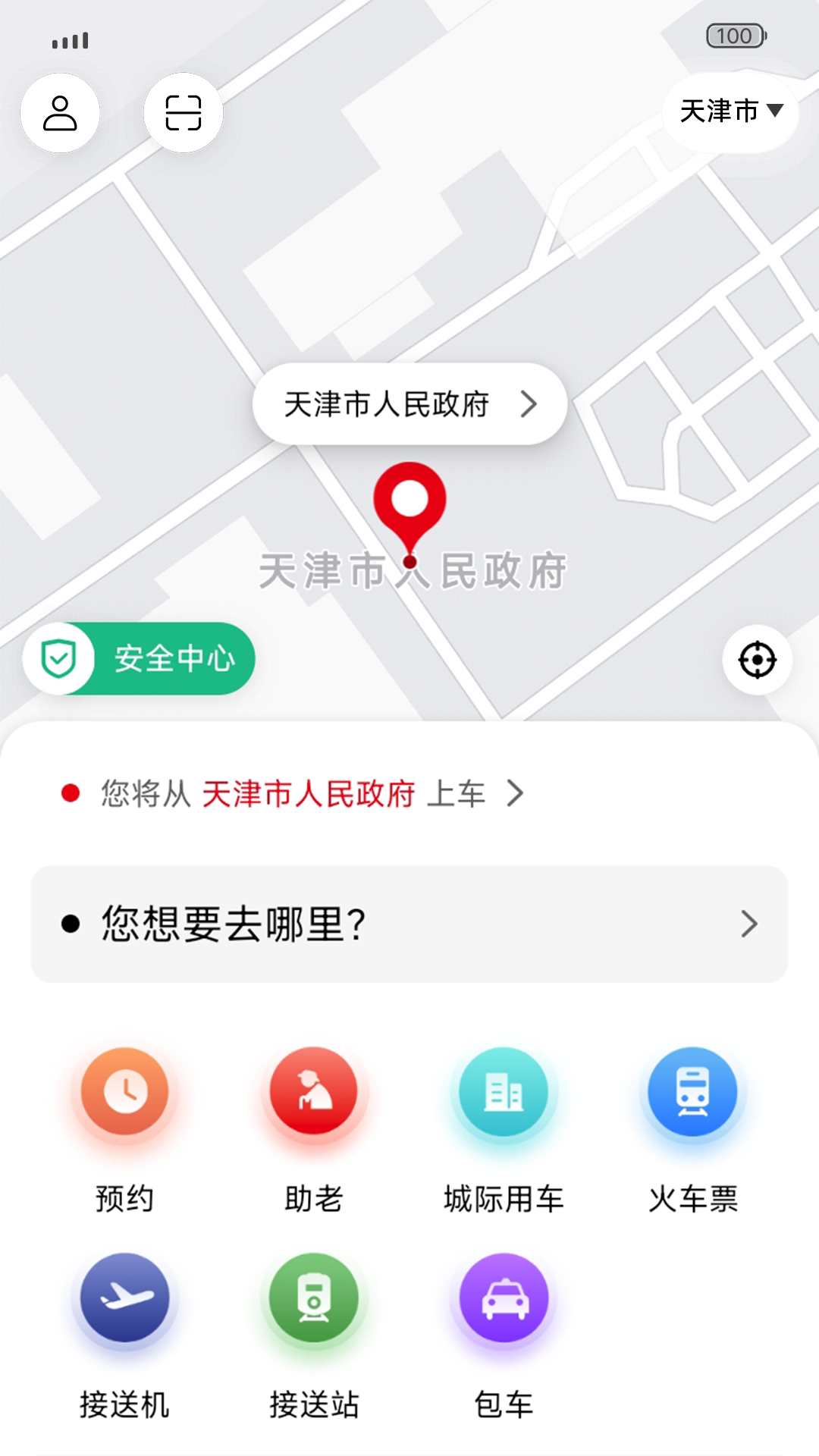 欧亚打车app