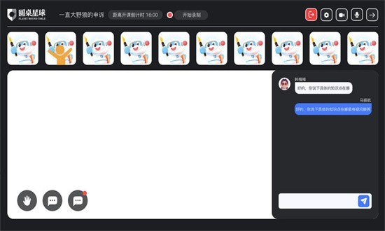 圆桌课堂app