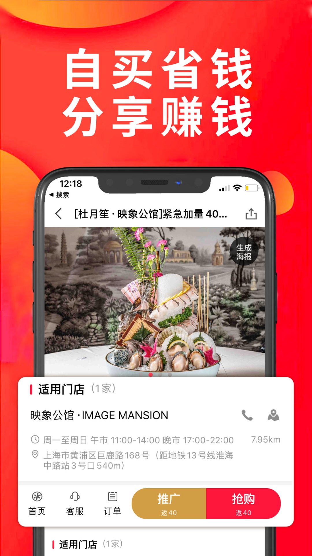 享库生活app