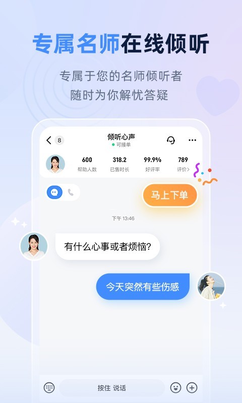 松果名师app