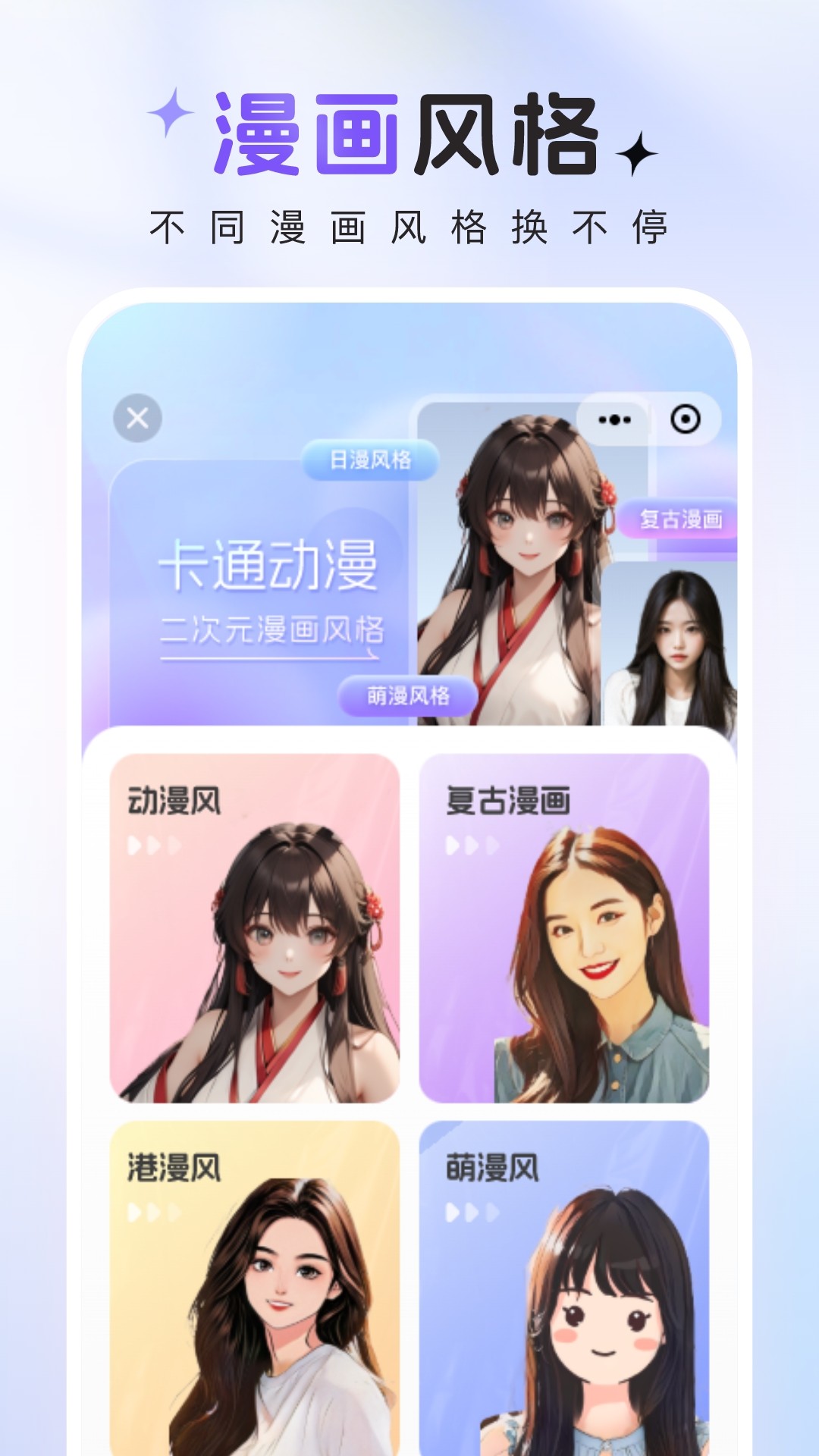 咔咔特效app