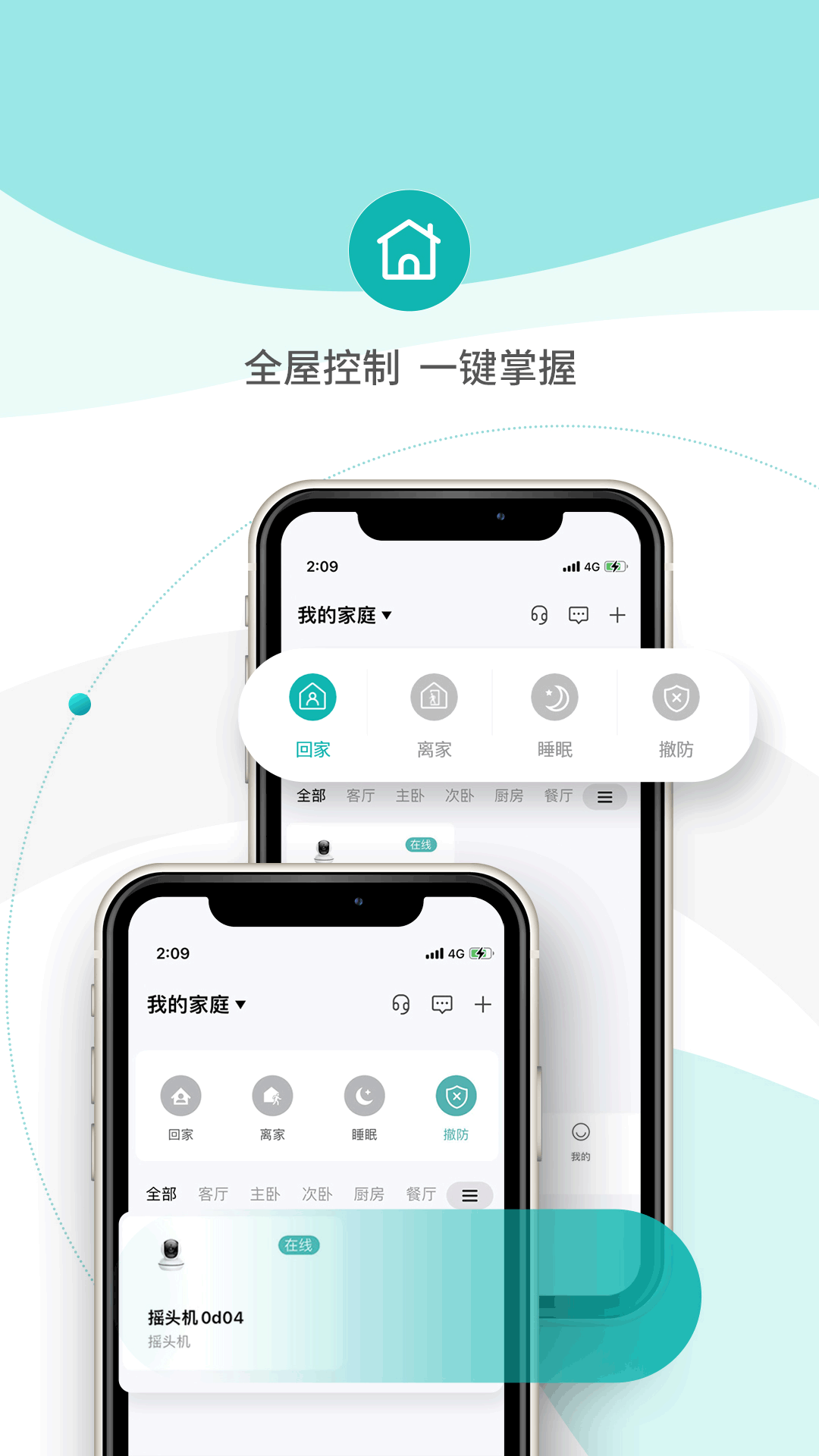 小峰管家app