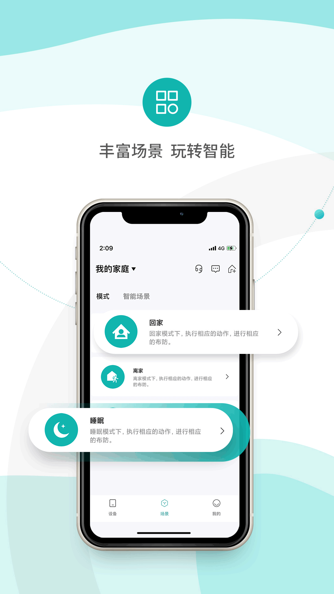 小峰管家app