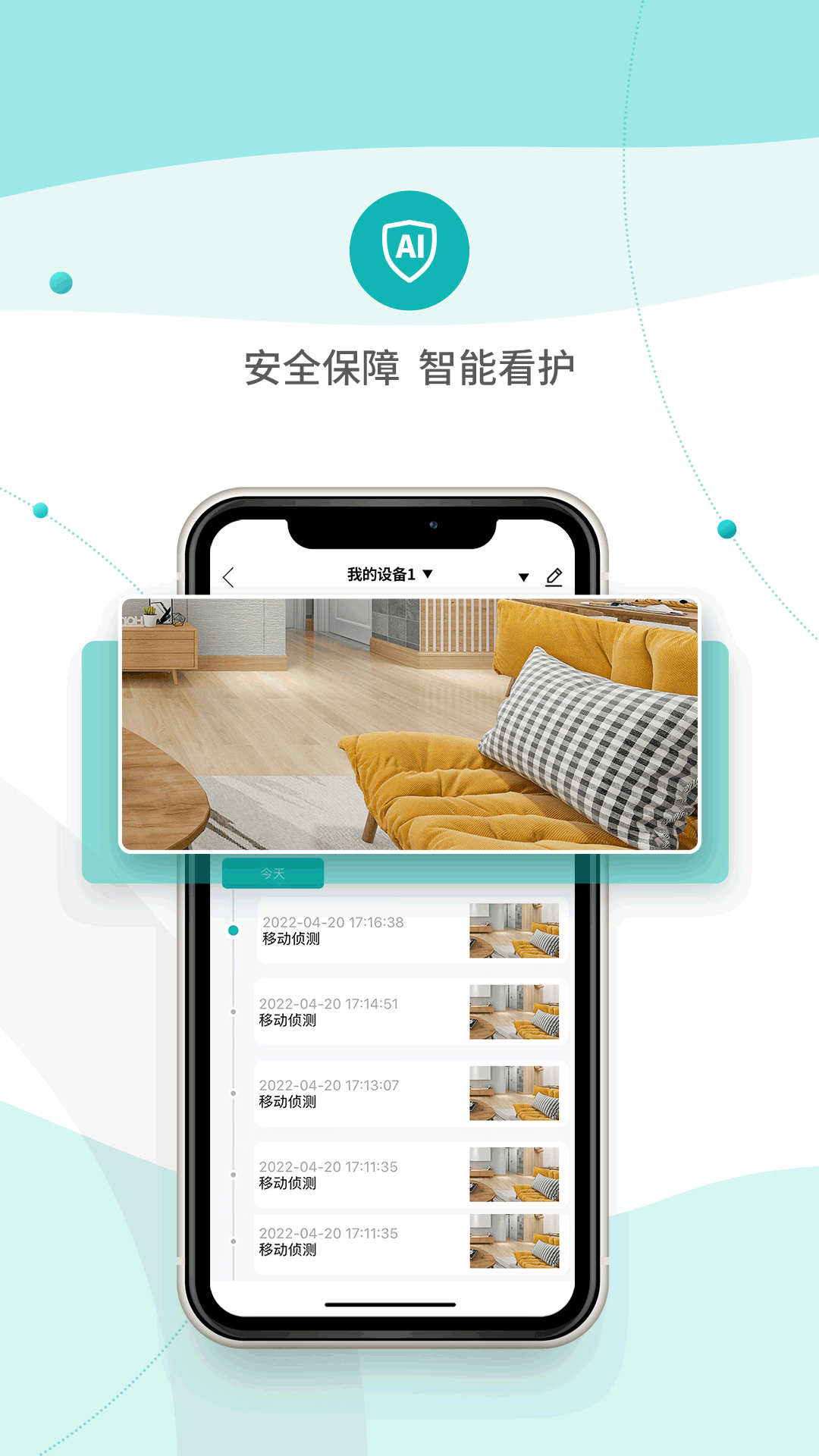 小峰管家app