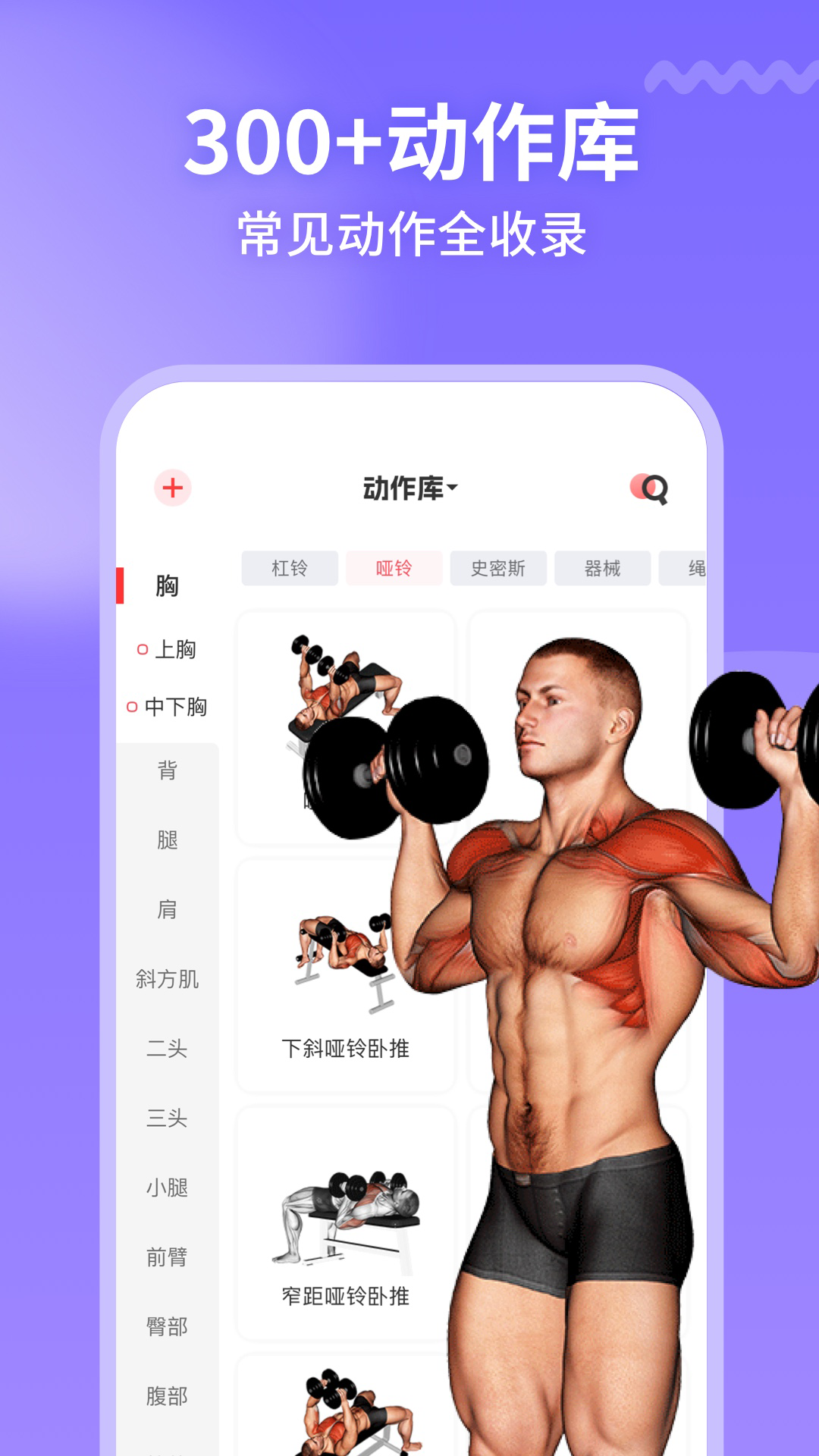 GoFit开练免费版