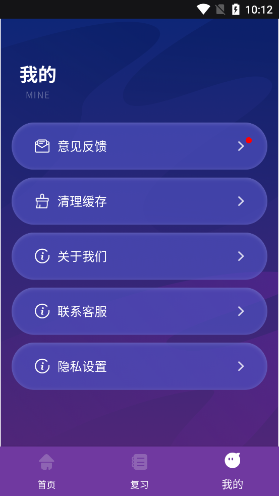 Milao英语学习