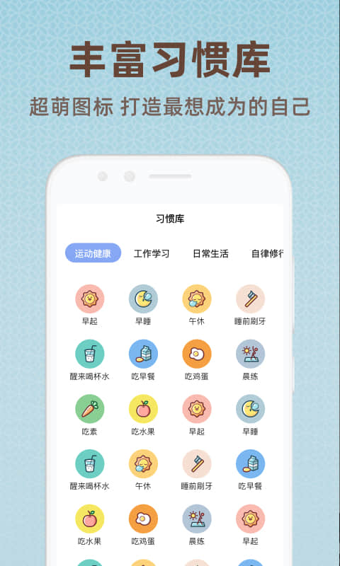 时光打卡app