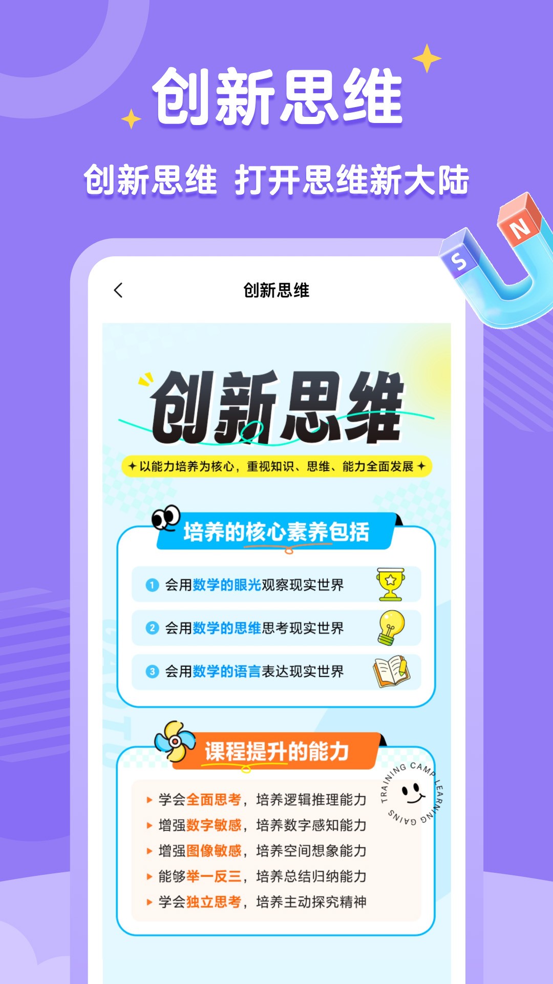 高途素养app