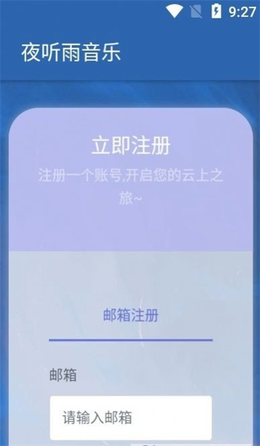 夜听雨音乐