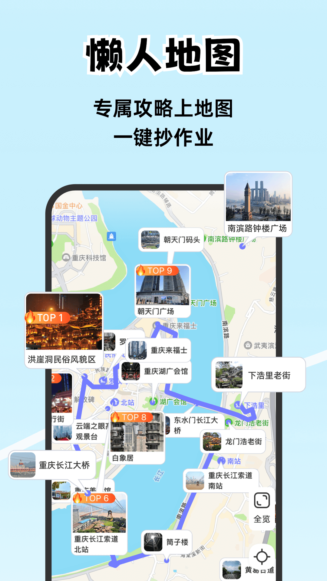 一起出趣app