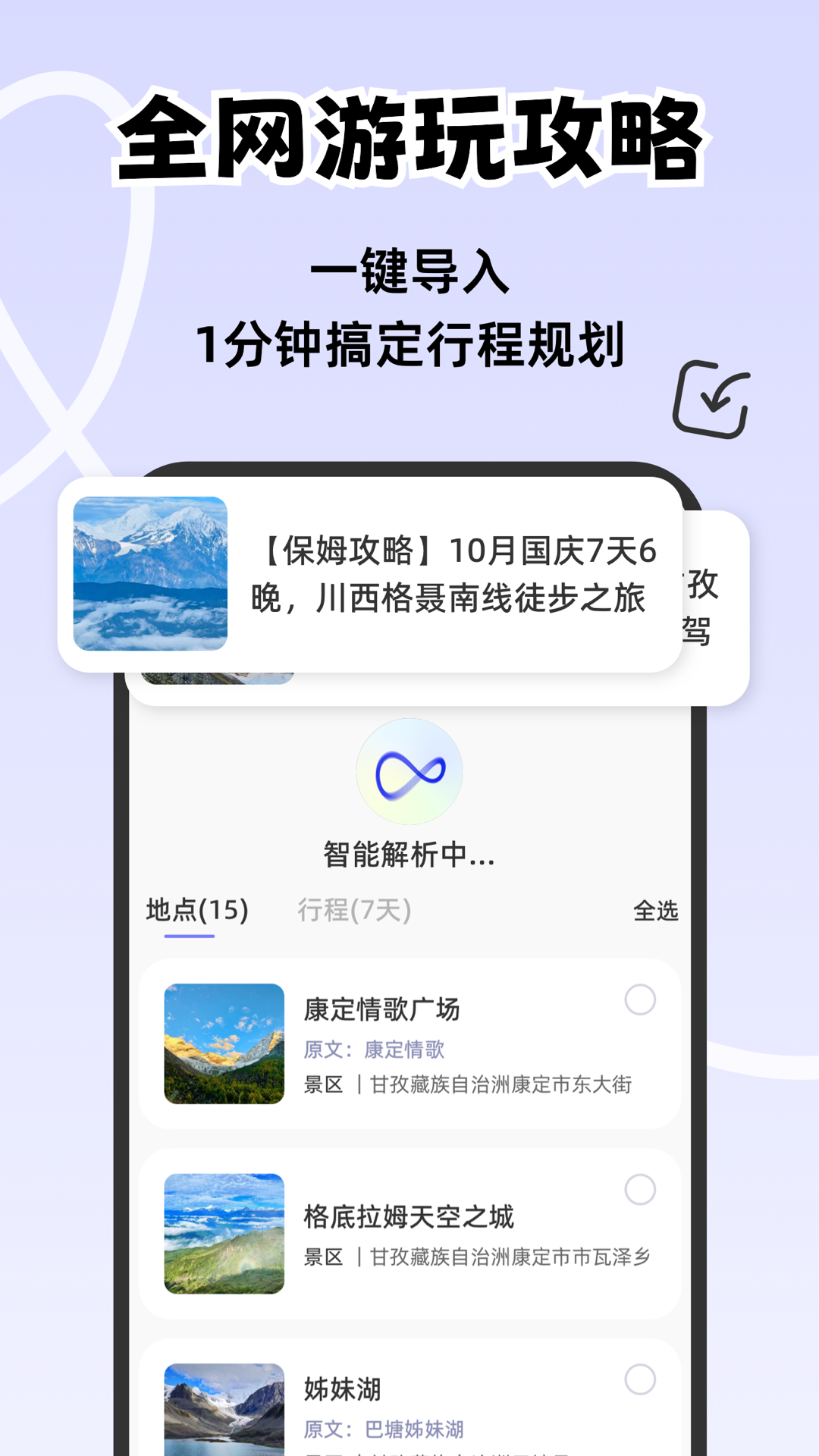 一起出趣app