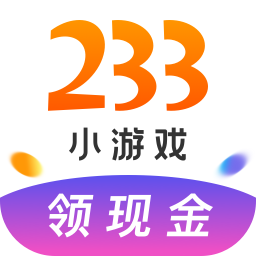 233小游戏网页版