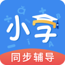 小学同步辅导