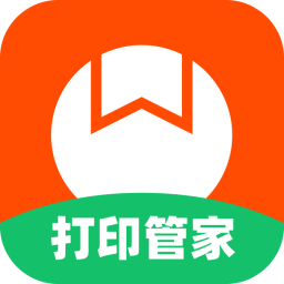 番茄打印管家v1.5.7