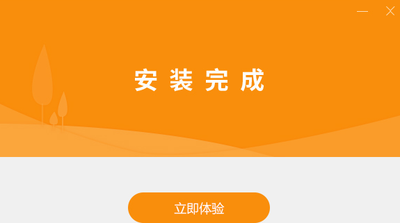 乐橙