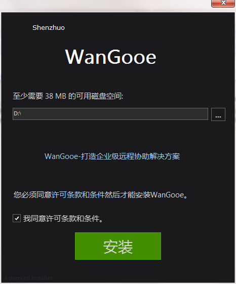 WanGooe