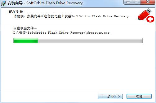 SoftOrbits Flash Drive Recovery