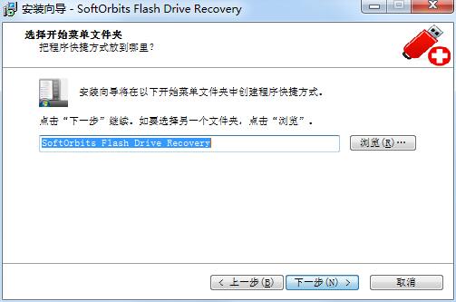 SoftOrbits Flash Drive Recovery