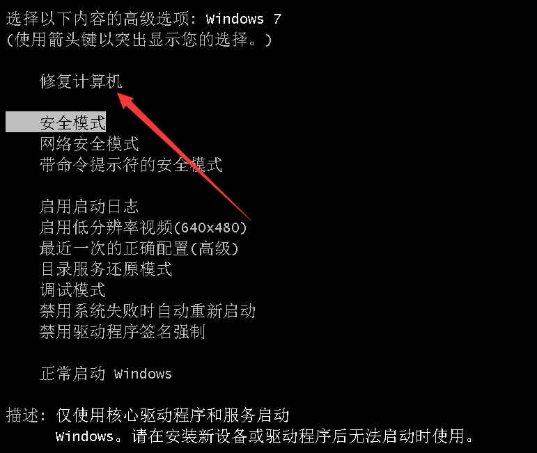 win7格式化