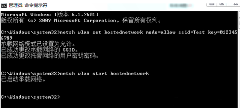 win7 wifi热点设置