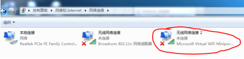 win7 wifi热点设置