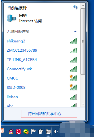 win7 wifi热点设置