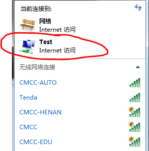 win7 wifi热点设置