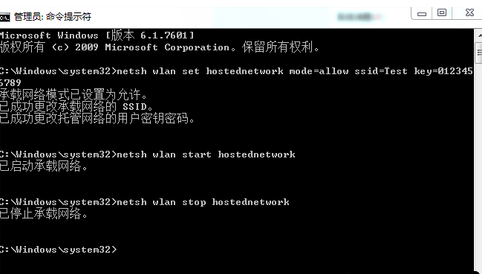 win7 wifi热点设置