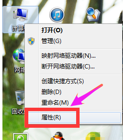 win7查看电脑配置