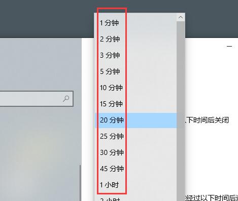 win11怎么设置锁屏时间