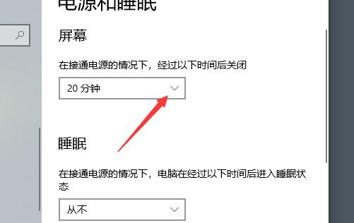 win11怎么设置锁屏时间