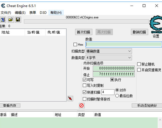 ce修改器怎么修改金钱