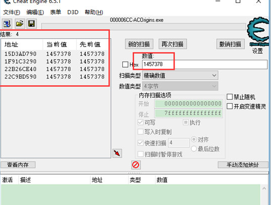 ce修改器怎么修改金钱