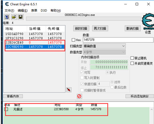 ce修改器怎么修改金钱