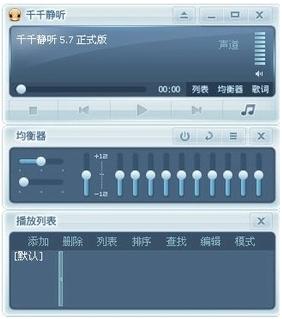 千千静听怎么下载歌曲