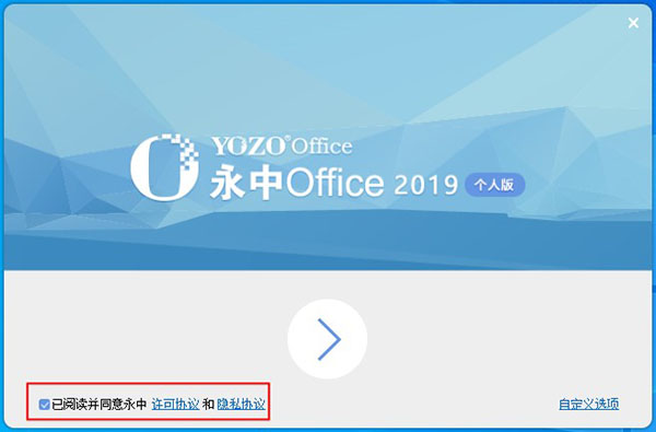 永中Office在哪下载