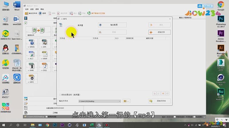 酷狗音乐怎么转换mp3格式