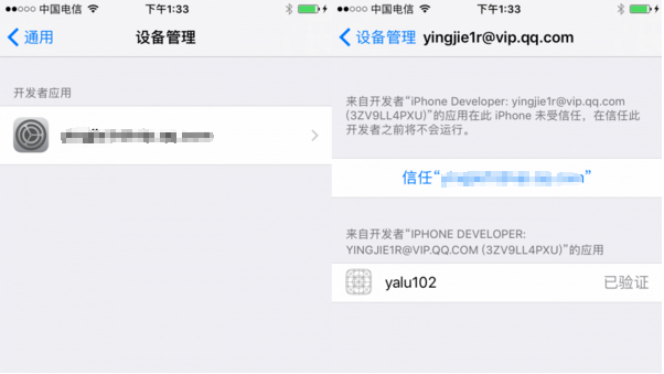 爱思助手iOS10越狱教程