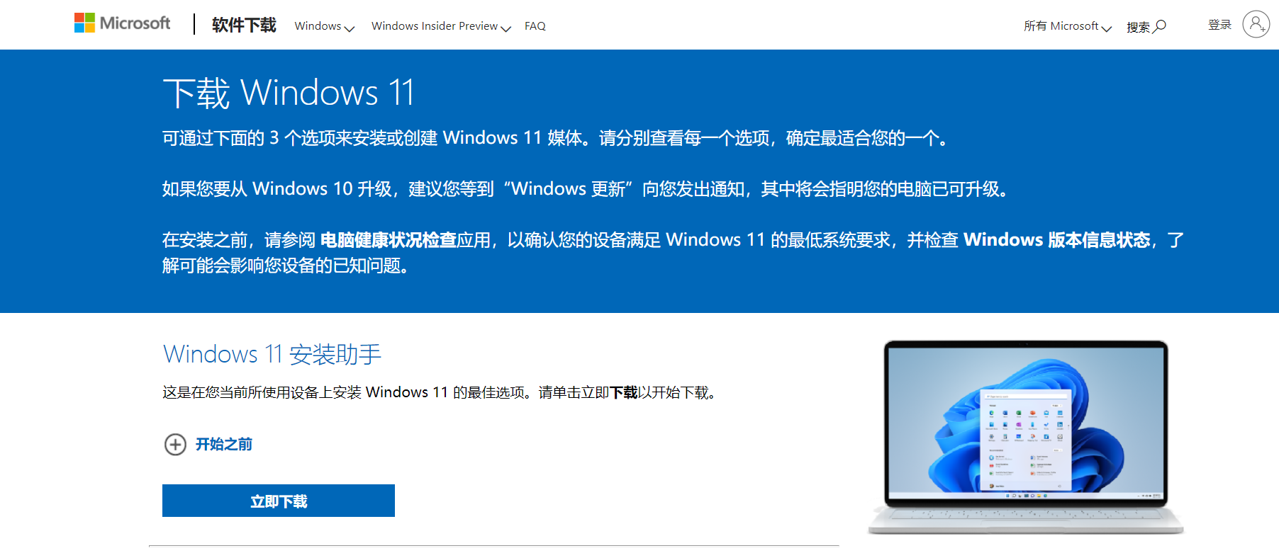 win11正式版版本号是多少