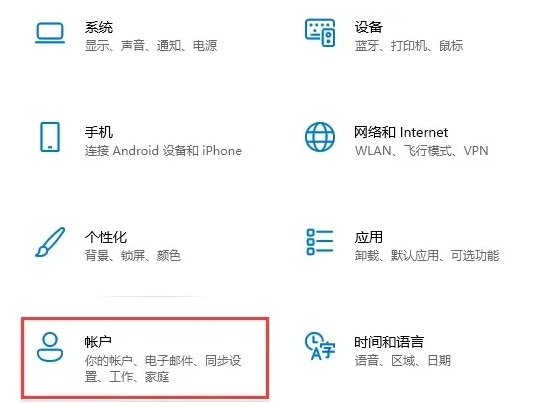 Win11锁屏密码如何设置