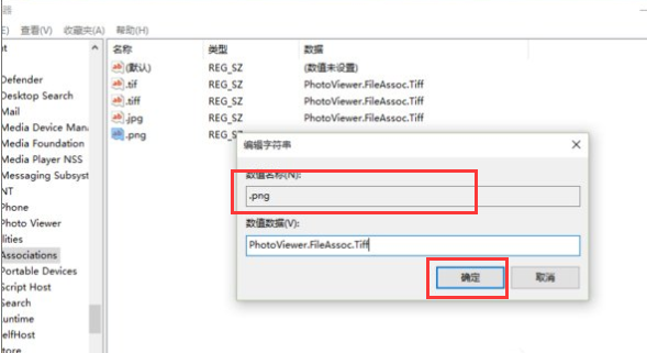 Win11如何设置照片查看器