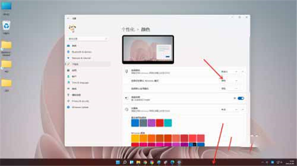 Win11任务栏白色调成黑色的方法