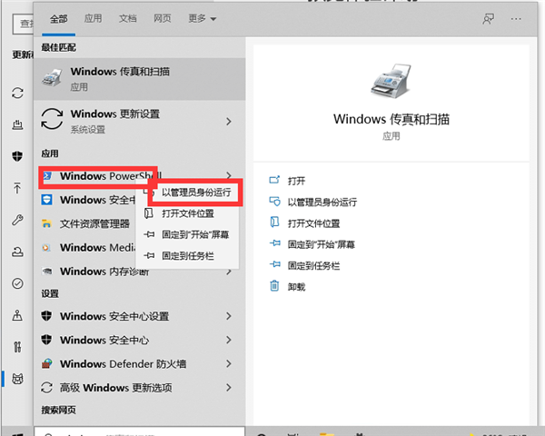 Win11预览体验计划空白处理方法