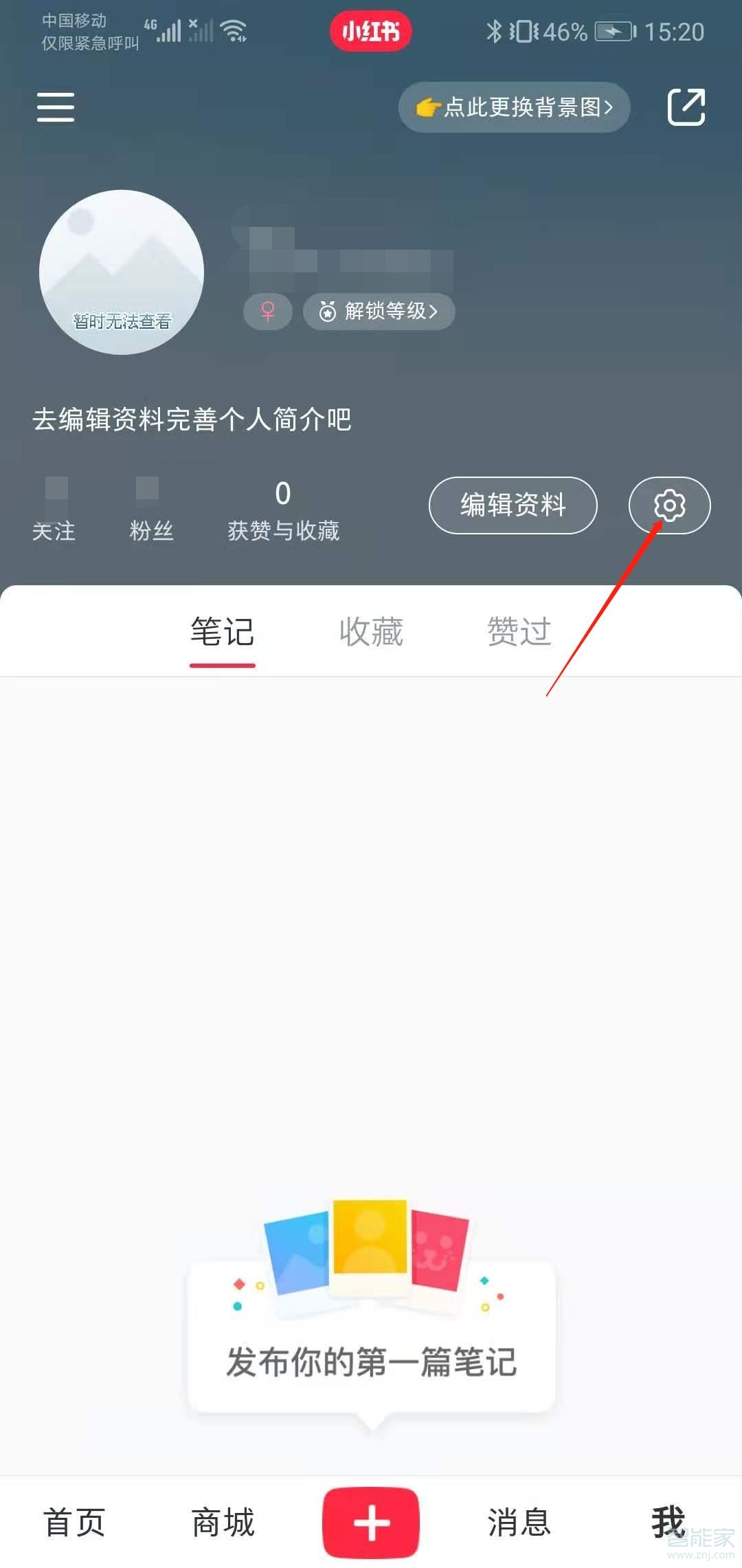 小红书设置关注不可见方法介绍