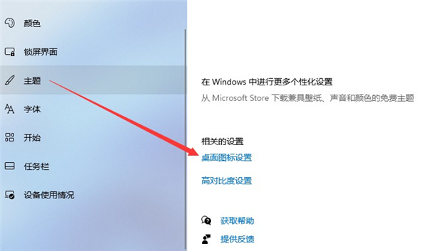 Win11此电脑不见了解决方法