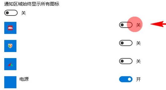 win11右下角小图标显示方法